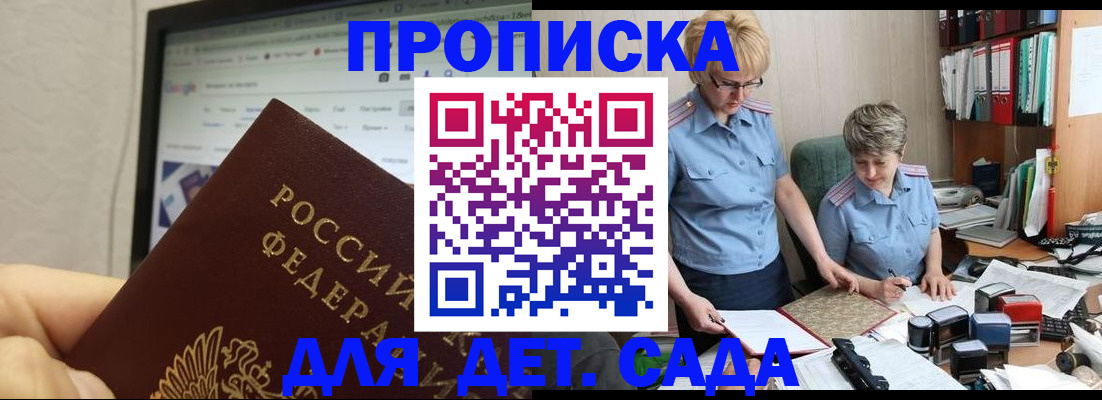 временная регистрация госуслуги в Шебекино
