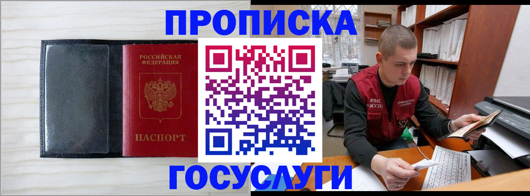найти адрес прописки в Шебекино