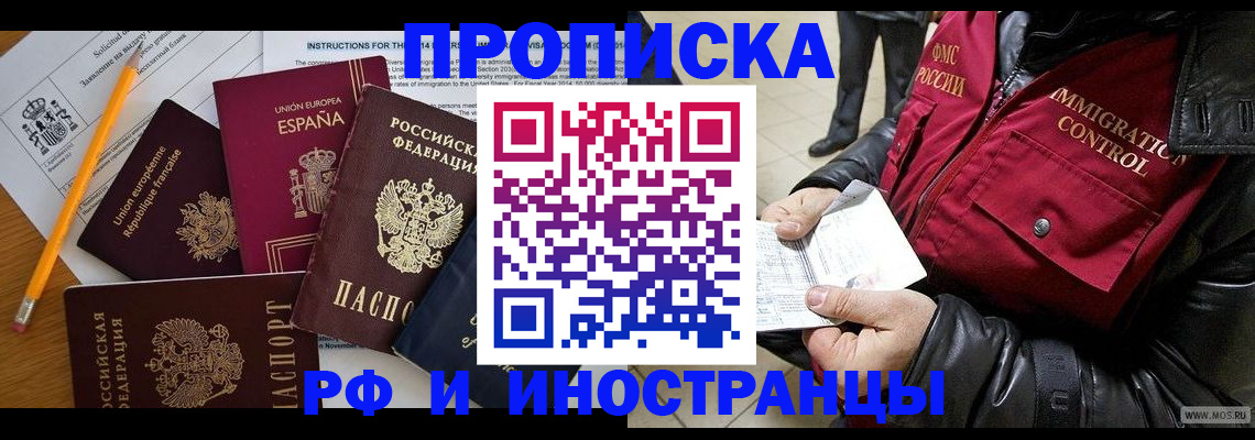 регистрация для школы в Шебекино