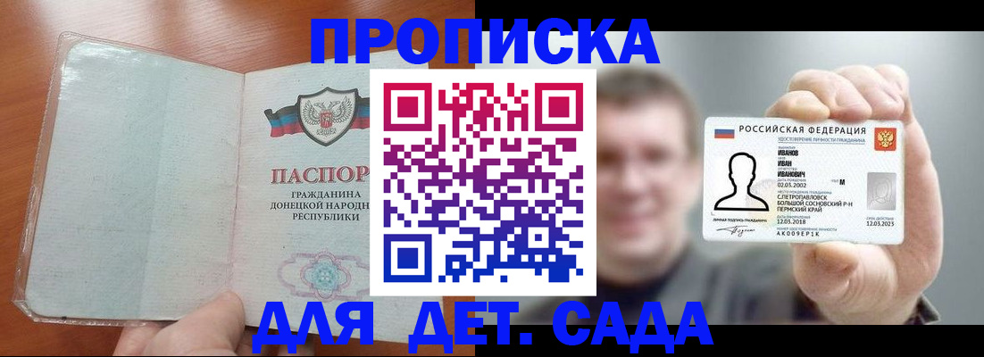 прописка иностранных граждан в Шебекино