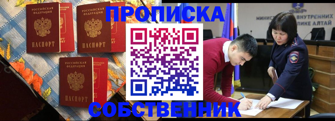 временная регистрация гарантия в Шебекино